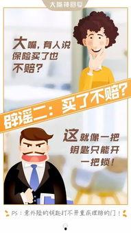 非你不保在线观看,揭秘网络保险界的守护传奇 第2张 非你不保在线观看,揭秘网络保险界的守护传奇 第2张