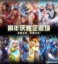 王者荣耀皮肤返场爆料最新,神秘皮肤即将返场,揭秘最新爆料! 第2张 王者荣耀皮肤返场爆料最新,神秘皮肤即将返场,揭秘最新爆料! 第2张